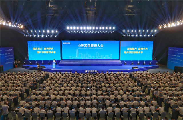 提高能力、奋勇争先!俄罗斯专享会项目管理大会盛大召开